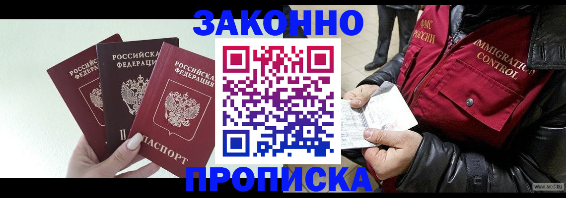 временная регистрация для всех в Белгородской области