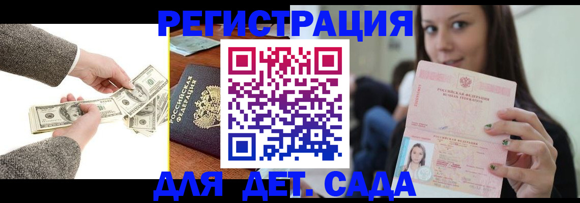 прописка поиск в Белгородской области