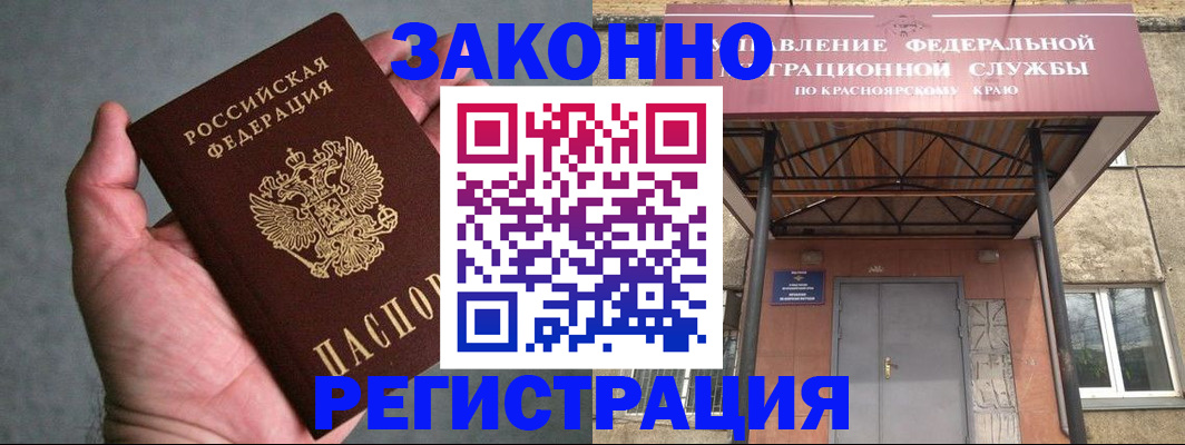 прописка ребенка в Белгородской области