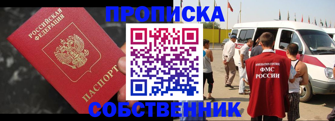 временная регистрация в Белгородской области